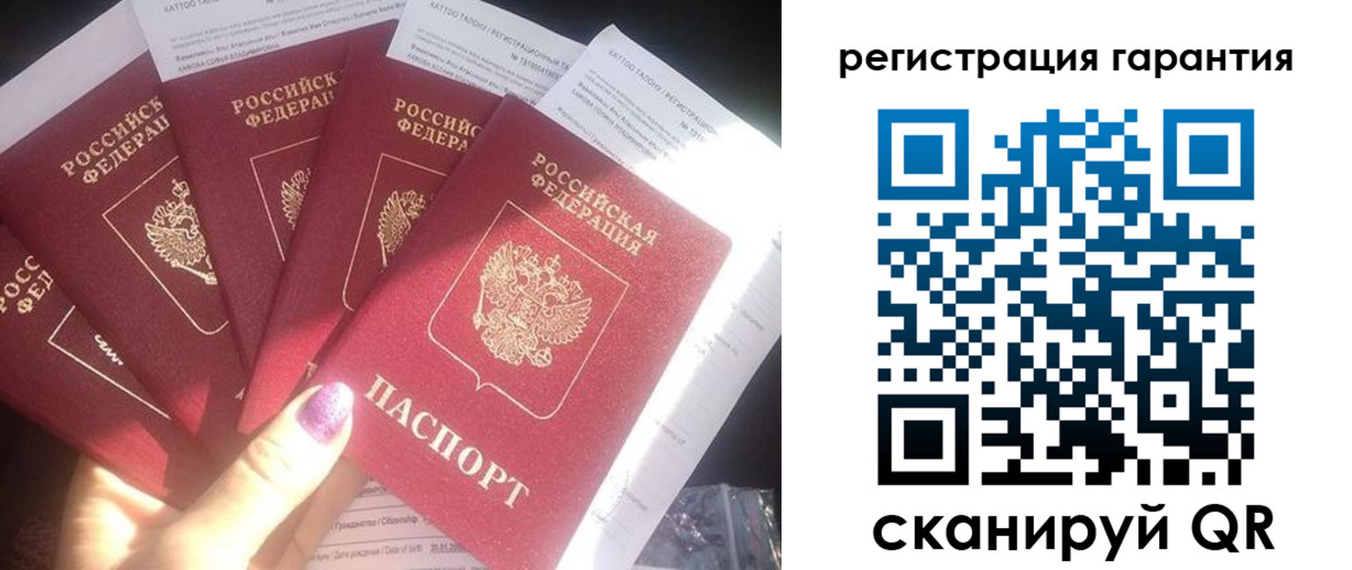 временная регистрация для всех в Артёмовском